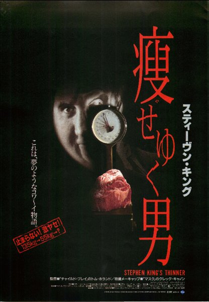 THINNER (1996) original Japanese theatrical chirashi flyer