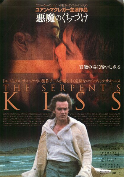 GAMES (1997) original Japanese theatrical chirashi flyer