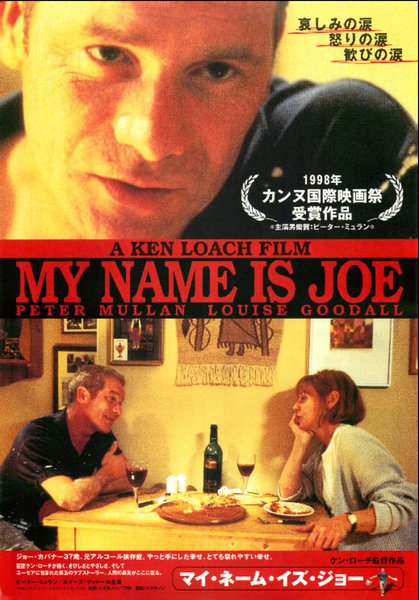 MY NAME IS JOE (1998) original Japanese theatrical chirashi flyer