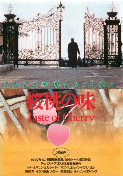 TA'M E GULIASS (1997) original Japanese theatrical chirashi flyer