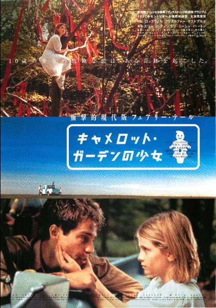LAWN DOGS (1997) original Japanese theatrical chirashi flyer