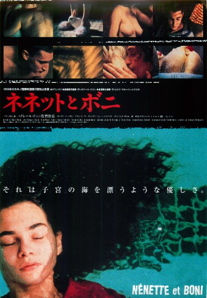 NENETTE ET BONI (1996) original Japanese theatrical chirashi flyer