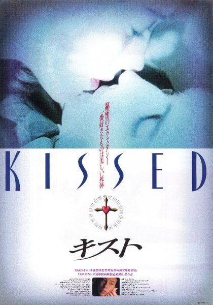 KISSED (1996) original Japanese theatrical chirashi flyer