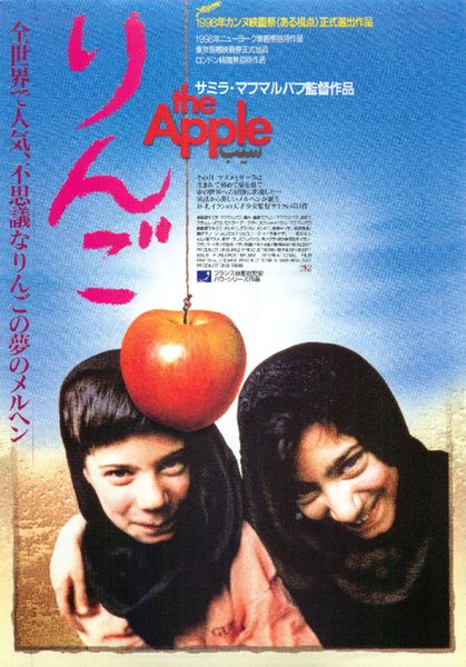 SIB (1998) original Japanese theatrical chirashi flyer