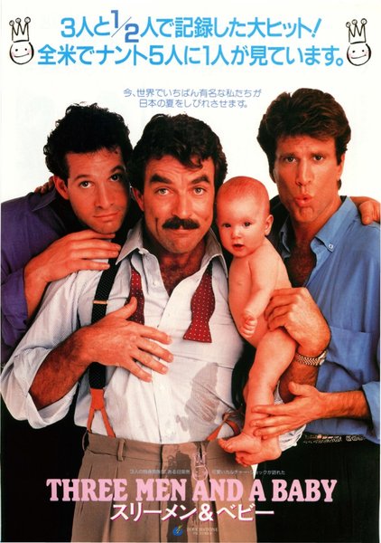 THREE MEN AND A BABY (1987) original Japanese theatrical chirashi flyer