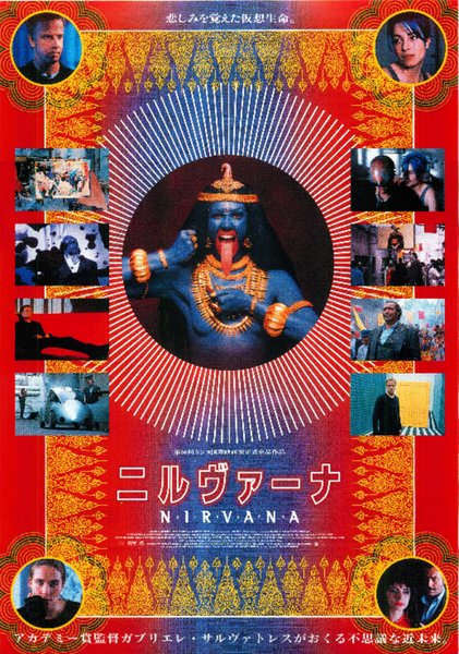 NIRVANA (1996) original Japanese theatrical chirashi flyer