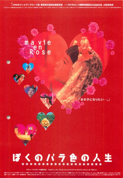 MA VIE EN ROSE (1997) original Japanese theatrical chirashi flyer