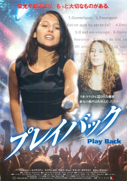 HEROINES (1997) original Japanese theatrical chirashi flyer