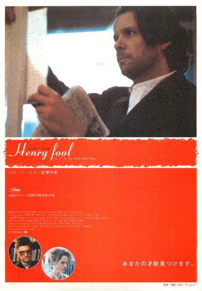HENRY FOOL (1997) original Japanese theatrical chirashi flyer