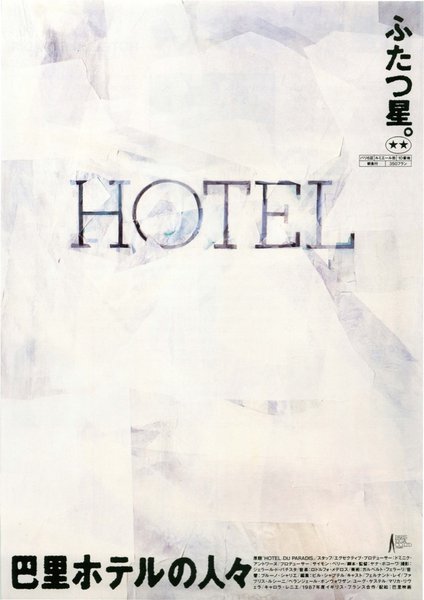 HOTEL DU PARADIS (1986) original Japanese theatrical chirashi flyer