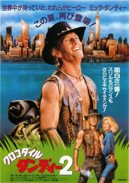 CROCODILE DUNDEE II (1988) original Japanese theatrical chirashi flyer