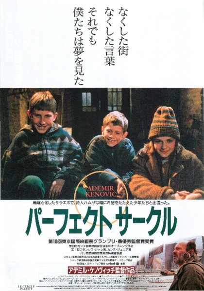 LE CERCLE PARFAIT (1997) original Japanese theatrical chirashi flyer