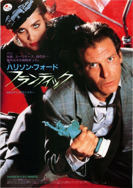 FRANTIC (1988) original Japanese theatrical chirashi flyer