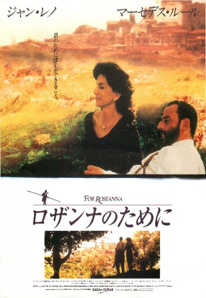 FOR ROSEANNA (1997) original Japanese theatrical chirashi flyer