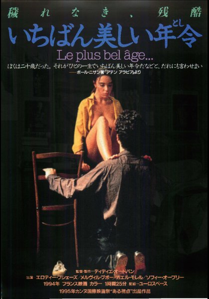 LE PLUS BEL AGE... (1994) original Japanese theatrical chirashi flyer