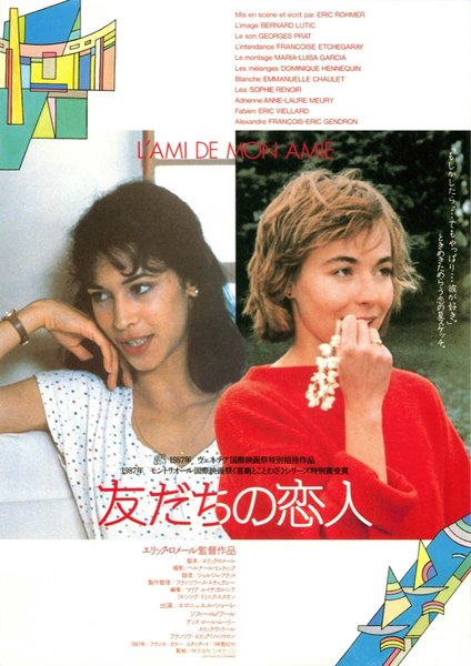 L'AMI DE MON AMIE (1987) original Japanese theatrical chirashi flyer