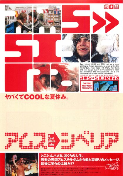 SIBERIA (1998) original Japanese theatrical chirashi flyer