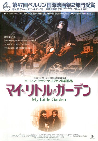 THE ISLAND OF BIRD STREET (1997) original Japanese theatrical chirashi flyer
