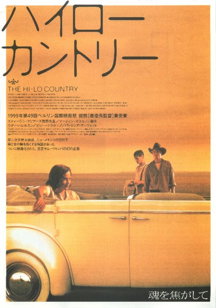 THE HI-LO COUNTRY (1998) original Japanese theatrical chirashi flyer