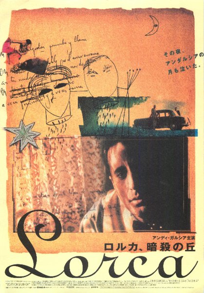 ロルカ、暗殺の王 (2000) original Japanese theatrical chirashi flyer