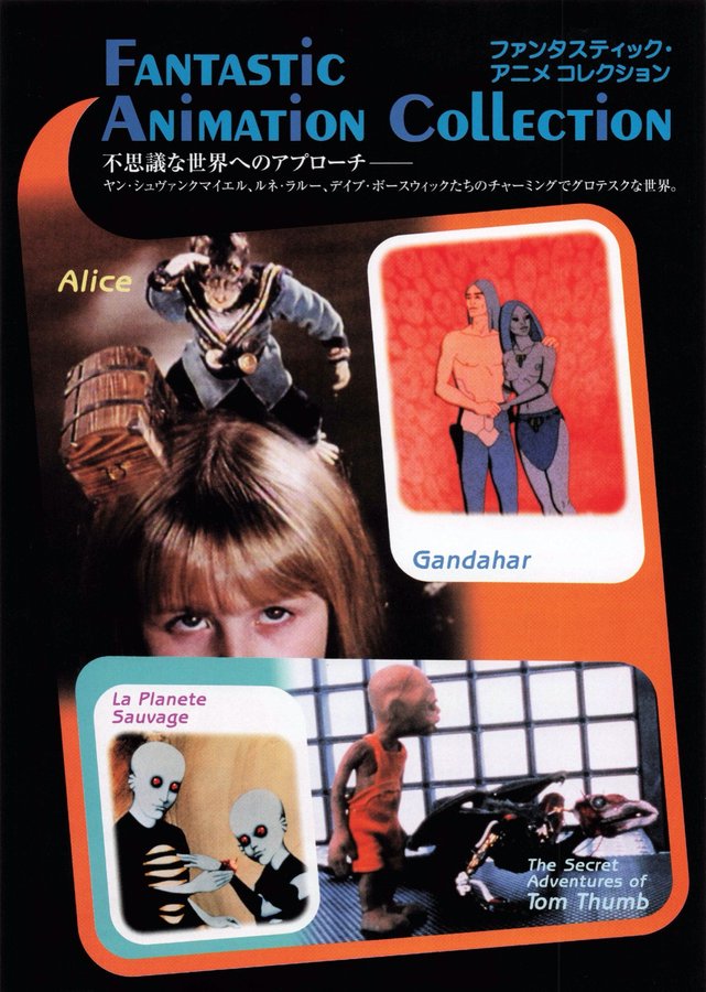 ファンタスティック・アニメコレクション (2000) original Japanese theatrical chirashi flyer