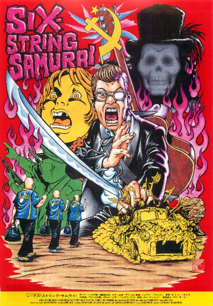 SIX-STRING SAMURAI (1998) original Japanese theatrical chirashi flyer