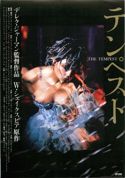 TEMPEST (1979) original Japanese theatrical chirashi flyer