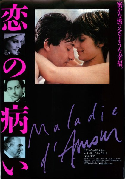 MALADIE D'AMOUR (1987) original Japanese theatrical chirashi flyer