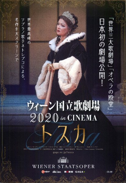 ウィーン国立歌劇場2020 in CINEMA トスカ (2021) original Japanese theatrical chirashi flyer