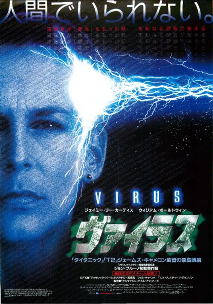 GHOST IN THE MACHINE (1998) original Japanese theatrical chirashi flyer