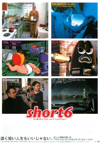 MUSIC FOR ONE APARTMENT AND SIX DRUMMERS / THE PERWIG MAKER / MEMBER / CAMERA / THE KILLER BEAN 2 / WAVE TWISTERS (1999) original Japanese theatrical chirashi flyer