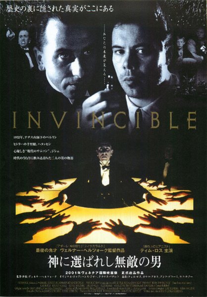 INVINCIBLE (2001) original Japanese theatrical chirashi flyer