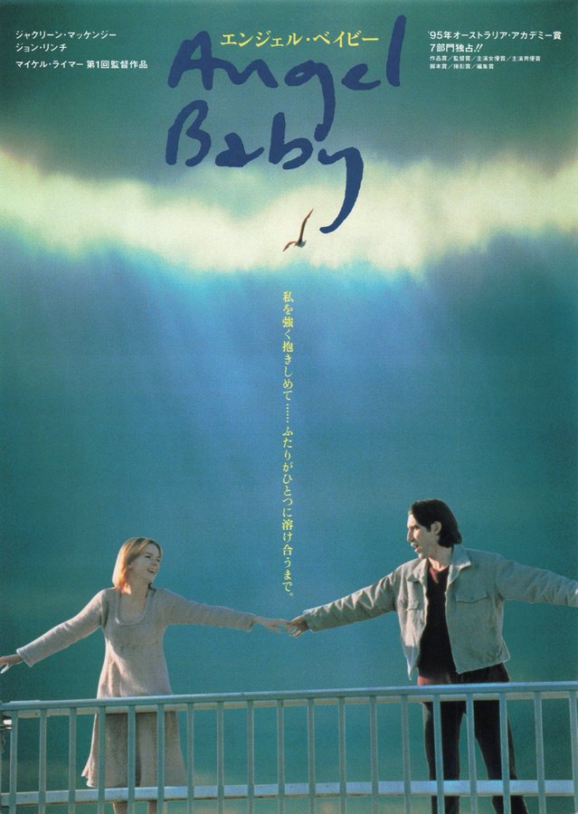 ANGEL BABY (1995) original Japanese theatrical chirashi flyer