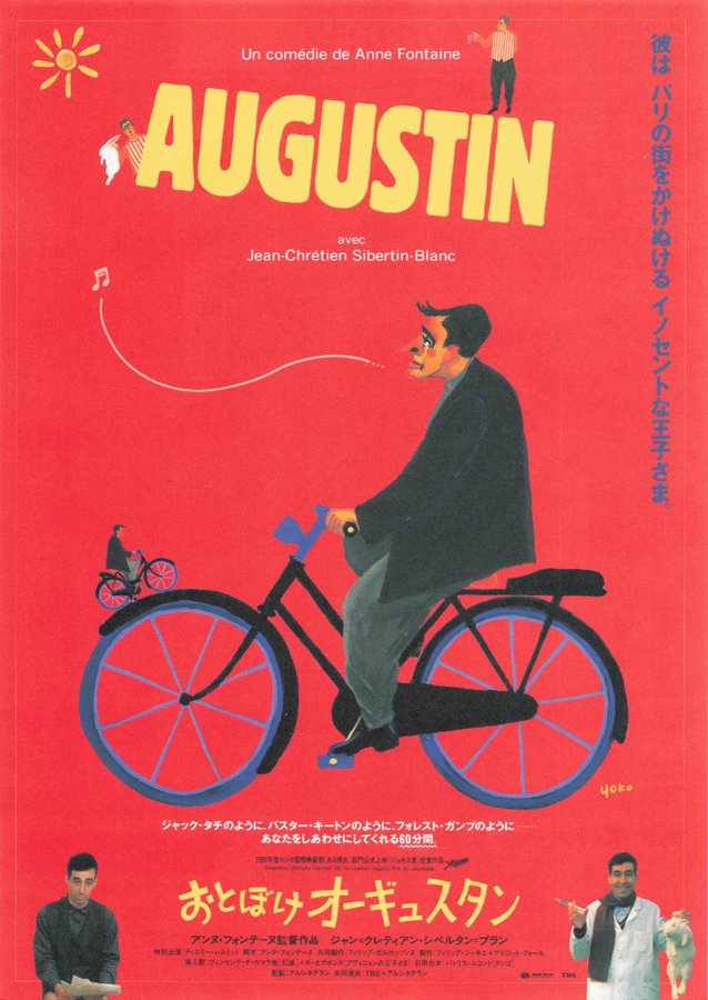 AUGUSTIN (1995) original Japanese theatrical chirashi flyer