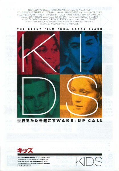 キッズ (1985) original Japanese theatrical chirashi flyer