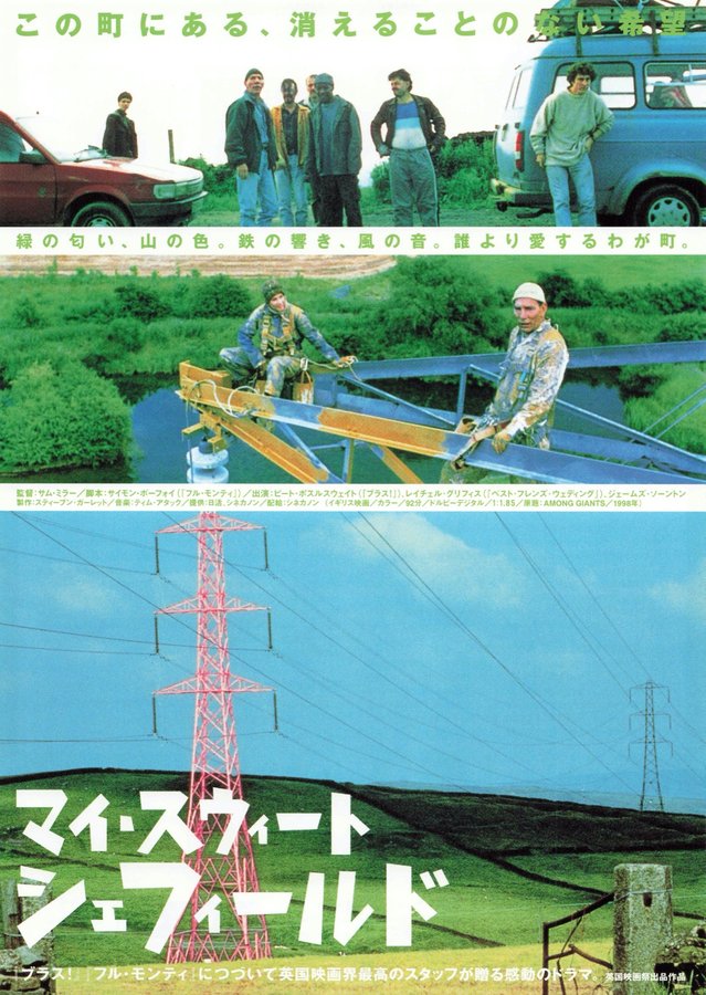 AMONG GIANTS (1998) original Japanese theatrical chirashi flyer