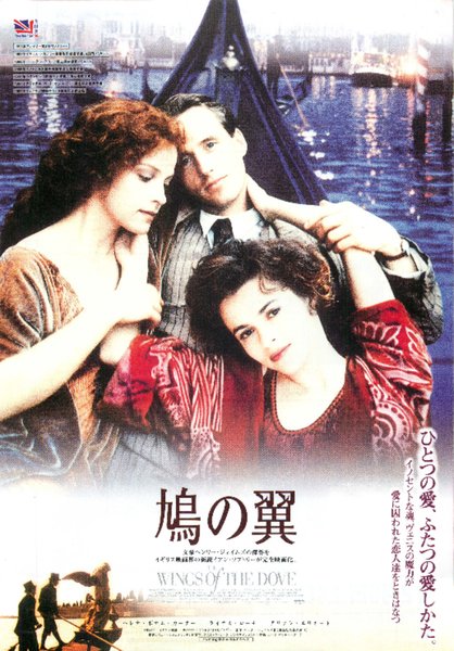 THE WINGS OF THE DOVE (1997) original Japanese theatrical chirashi flyer