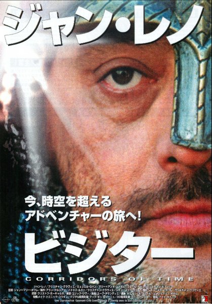 STATIC (1998) original Japanese theatrical chirashi flyer