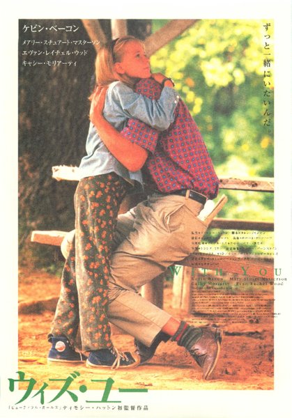 DIGGING TO CHINA (1997) original Japanese theatrical chirashi flyer