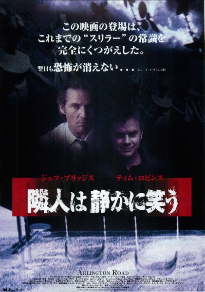 Arlington Road (1999) original Japanese theatrical chirashi flyer