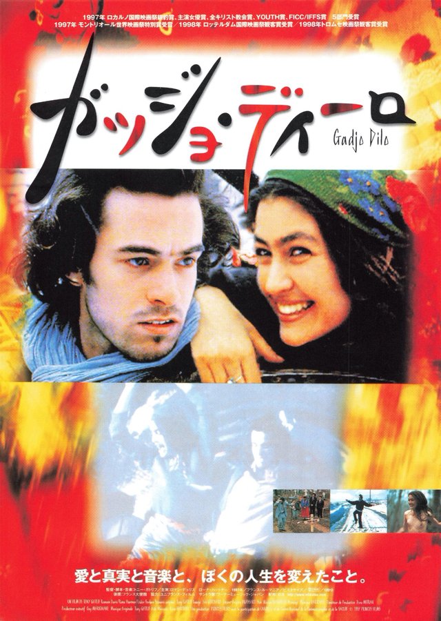 GADJO DILO (1997) original Japanese theatrical chirashi flyer
