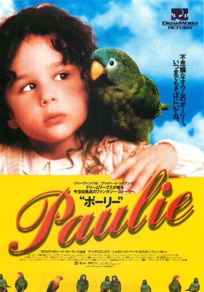 PAULIE (1998) original Japanese theatrical chirashi flyer
