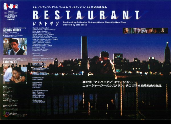 RESTAURANT (1998) original Japanese theatrical chirashi flyer