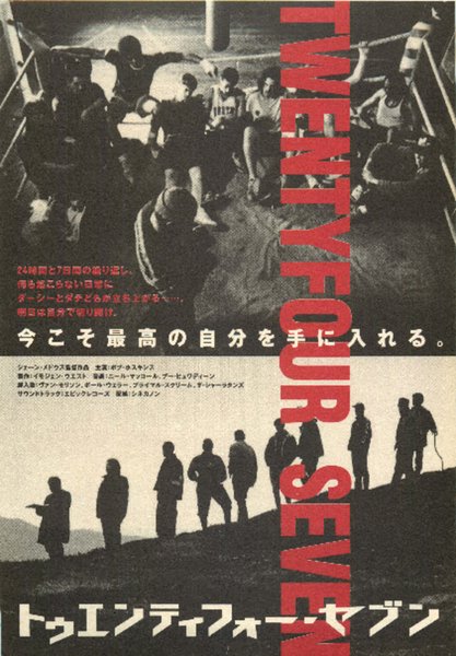 24 7: TWENTY FOUR SEVEN (1997) original Japanese theatrical chirashi flyer