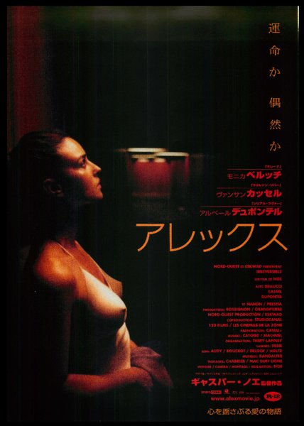 IRREVERSIBLE (2002) original Japanese theatrical chirashi flyer