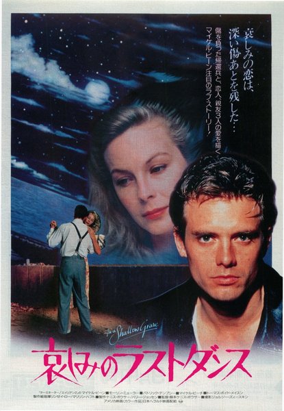 IN A SHALLOW GRAVE (1987) original Japanese theatrical chirashi flyer