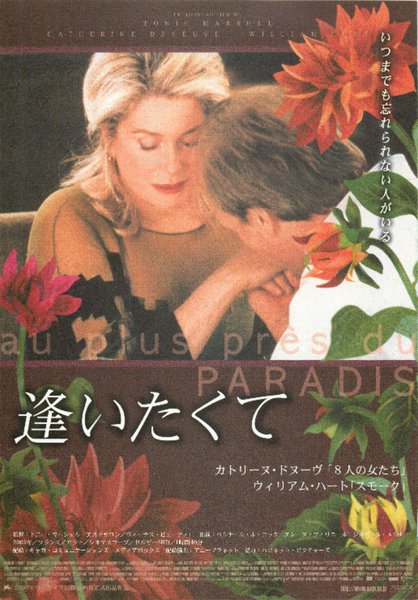 AU PLUS PRES DU PARADIS (2002) original Japanese theatrical chirashi flyer