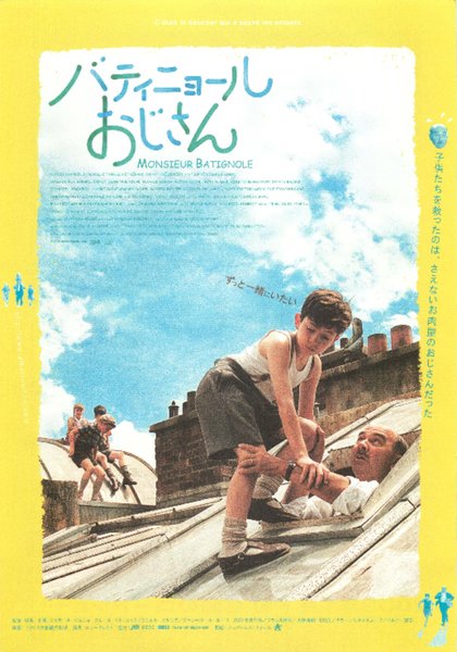 MONSIEUR BATIGNOLE (2002) original Japanese theatrical chirashi flyer