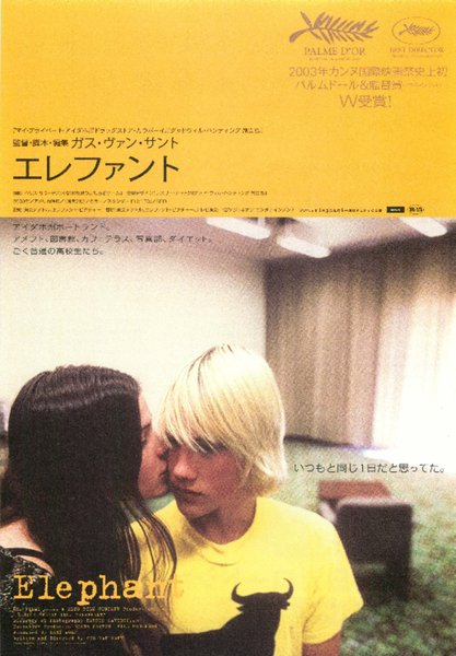 Elephant (2003) original Japanese theatrical chirashi flyer