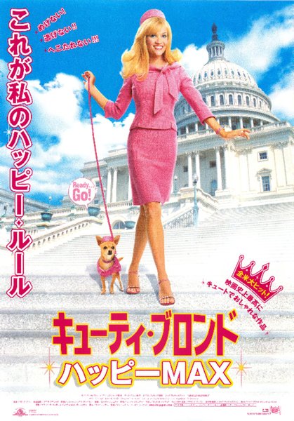 Cutie Blonde: Happy MAX (2003) original Japanese theatrical chirashi flyer